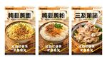 客家腌面