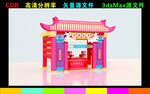 中秋美陈