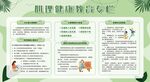 心理健康教育宣传栏