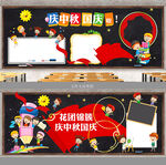 国庆黑板报