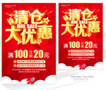 清仓