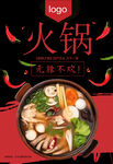 火锅