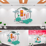 廉政文化