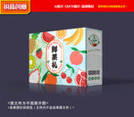 水果包装 苹果礼盒