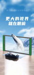 铝合金门窗海报