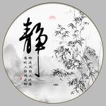 静字画