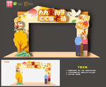 重阳节拱门