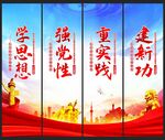 党建