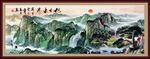 国画