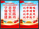 主题教育