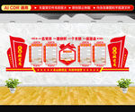 党支部文化墙