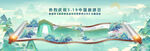 国潮 文旅