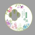 中秋灯会拍照框