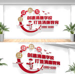 廉洁校园文化墙