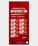 特价房微信