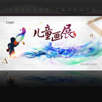 儿童画展
