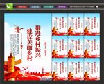 打造美丽乡村