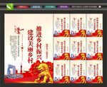 打造美丽乡村