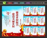 美丽乡村展板