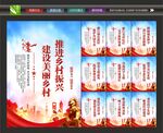 美丽乡村