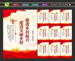 美丽乡村