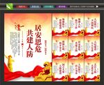 人民防空