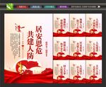 人民防空海报