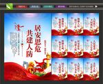 人防海报