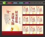 人防