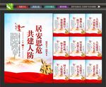 人防挂画