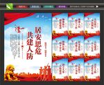 人防标语