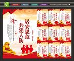 人防