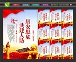 人防