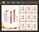 党员标语