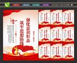 党员展板