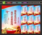 党员意识展板