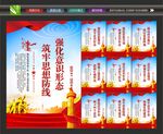 意识形态
