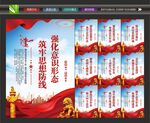 意识形态