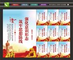 党员意识