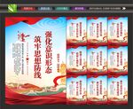 意识形态