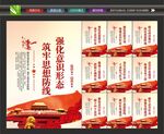 思想教育