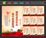 意识形态工作