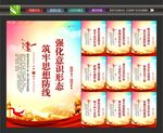 意识形态