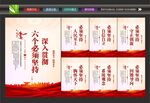 六个必须坚持文化
