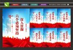六个坚持文化墙