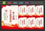 六个坚持背景