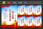 坚持六个必须