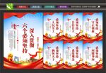六个坚持