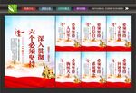 坚持六个必须