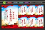 六个必须坚持